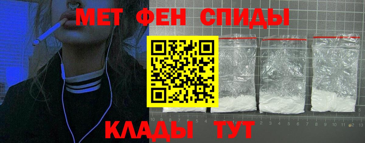 АМФ 97%  Вход с VPN  АМФЕТАМИН  Биробиджан  АМФ 