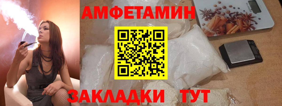 Amphetamine Розовый Биробиджан