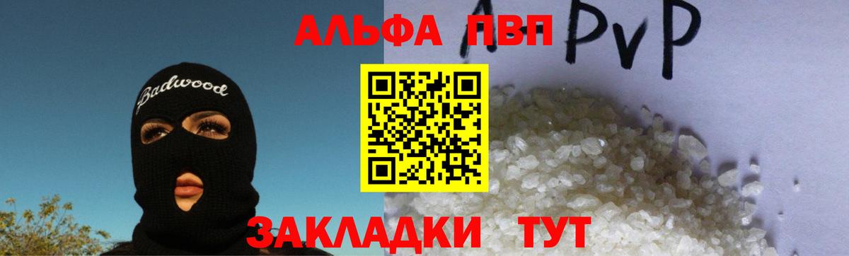 A PVP мука Биробиджан