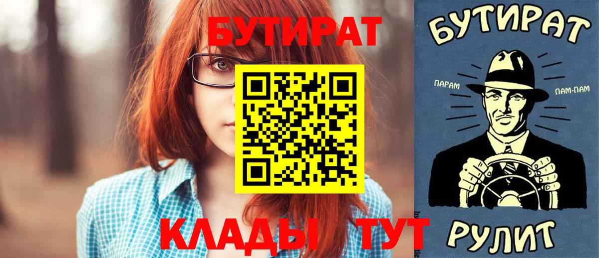 Биробиджан  Бутират оксана  БУТИРАТ  Вход с VPN 