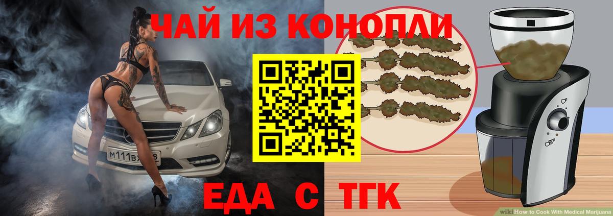 Canna-Cookies марихуана  Вход с VPN  Биробиджан 