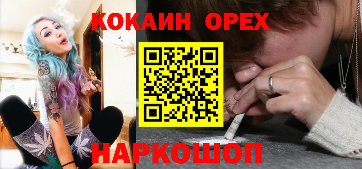 Биробиджан  КОКАИН Колумбийский  КОКАИН  Вход с VPN 