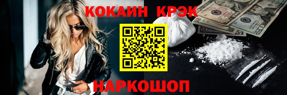 КОКАИН 98% Биробиджан