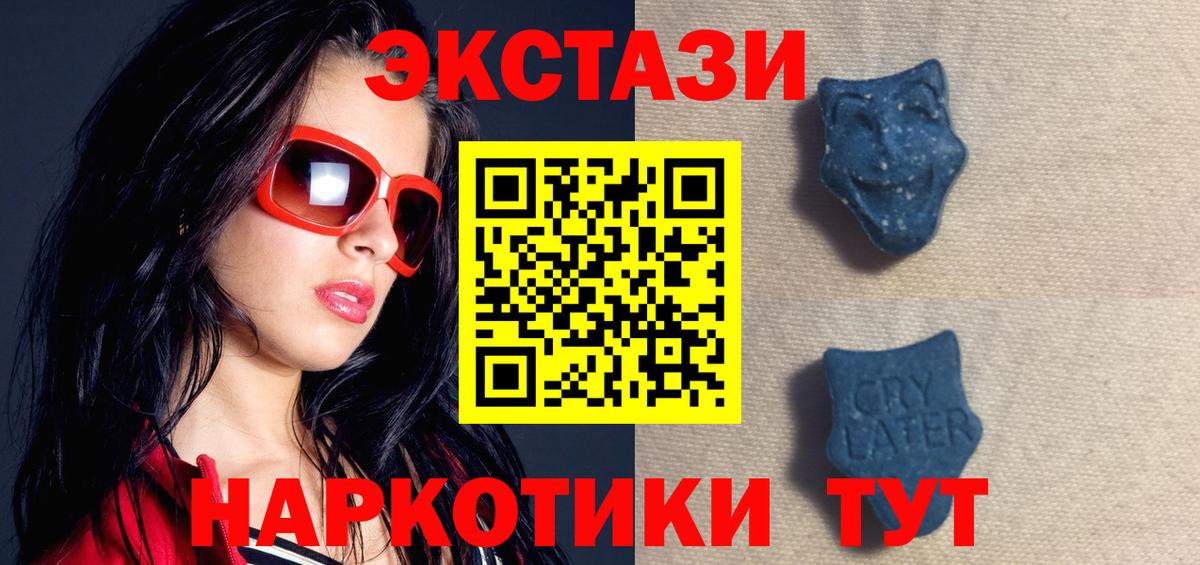 блэк спрут ссылки  Экстази круглые  Экстази  Вход с VPN  Биробиджан 