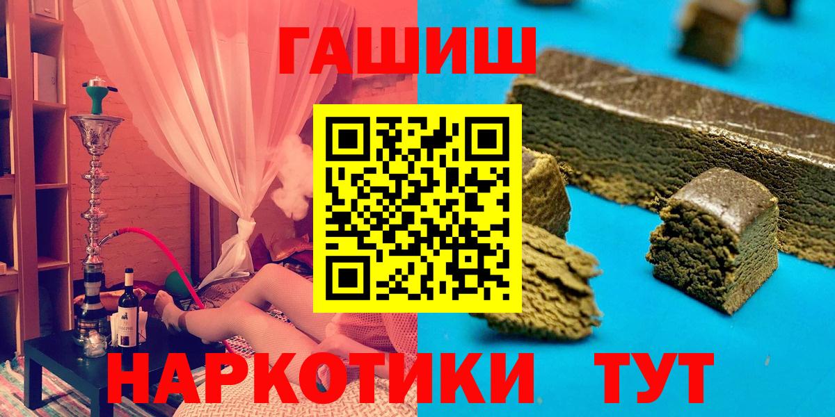 Гашиш Ice-O-Lator  Вход с VPN  ГАШИШ  Биробиджан 