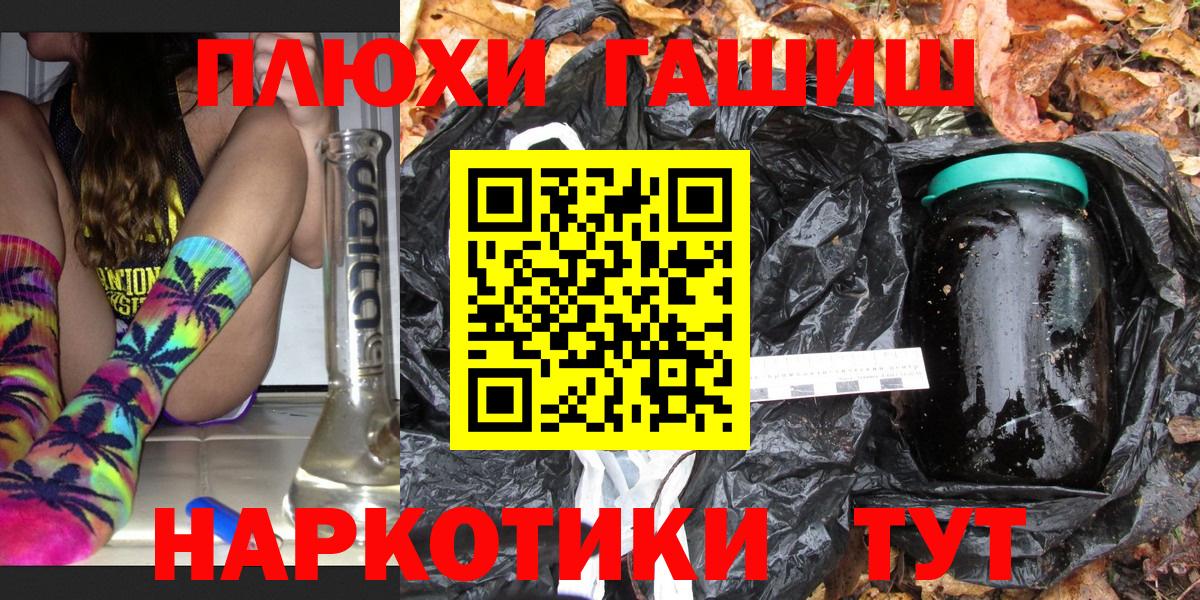 Гашиш ice o lator Биробиджан