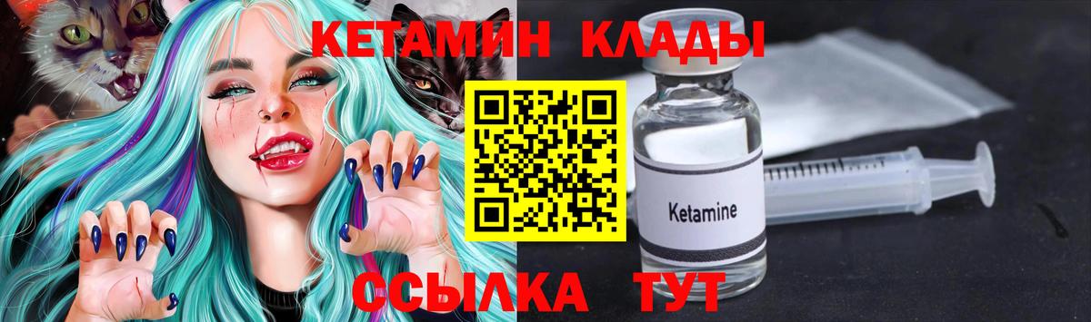 КЕТАМИН VHQ  Кетамин ketamine  Вход с VPN  Биробиджан 