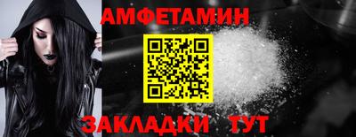 амфетамин Кулебаки