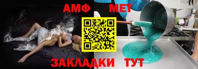 амфетамин Кулебаки