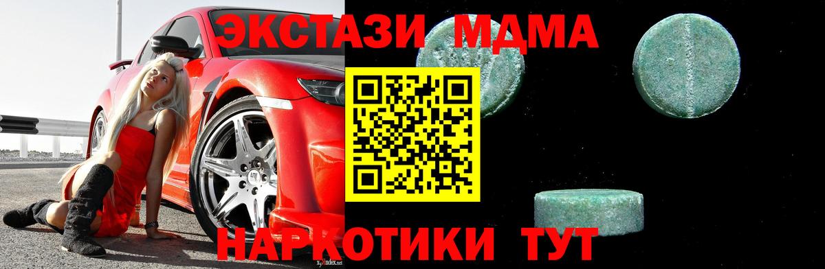 MDMA  МДМА crystal  Вход с VPN  MDMA crystal  Биробиджан 