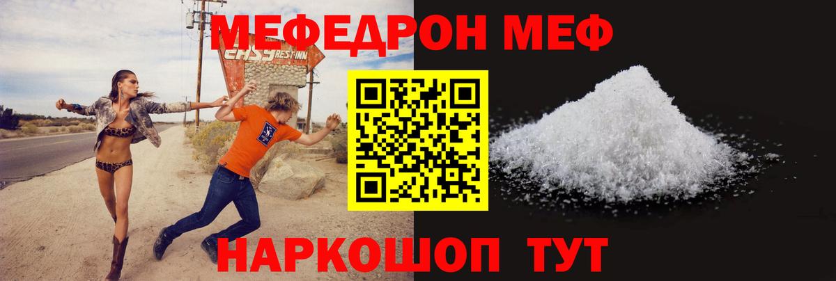 Меф mephedrone  Вход с VPN  hydra сайт  Биробиджан  Мефедрон мука  МЕФ 