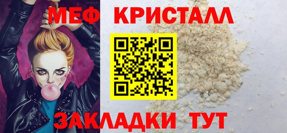 МЕФ  Биробиджан