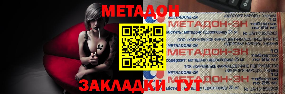 Биробиджан  МЕТАДОН methadone  Вход с VPN  дарк нет формула  МЕТАДОН methadone 