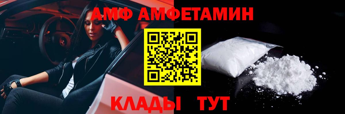 МЕТАМФЕТАМИН витя  Вход с VPN  Биробиджан  МЕТАМФЕТАМИН витя 