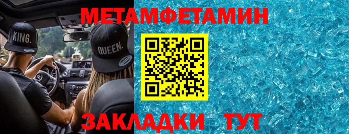 Метамфетамин витя Биробиджан