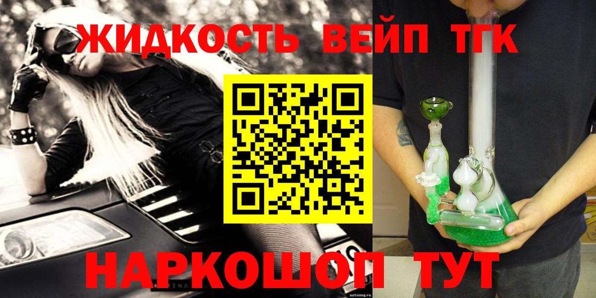 ТГК гашишное масло Биробиджан